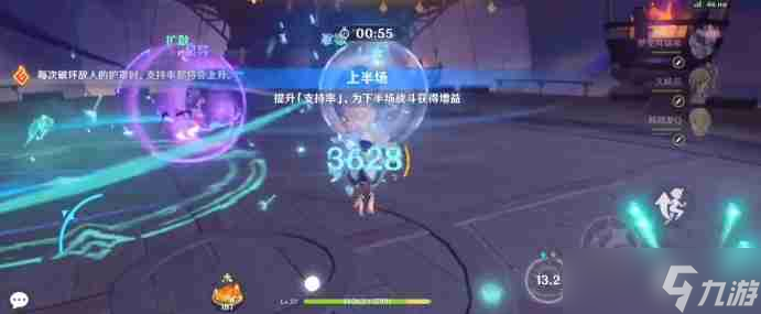 原神5.5无极限超激格斗赛第一关金牌打法