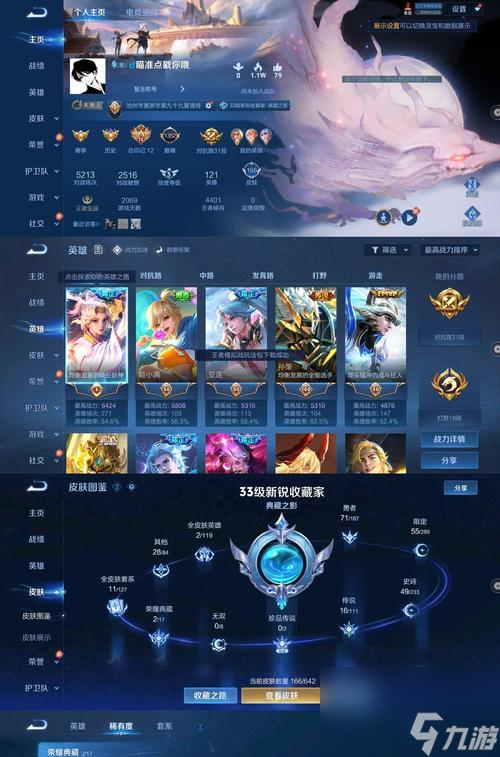 王者荣耀巅峰之夜魔子多少钱？购买后有哪些特殊效果？