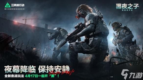 三角洲行动无名角色技能是什么-无名角色技能介绍