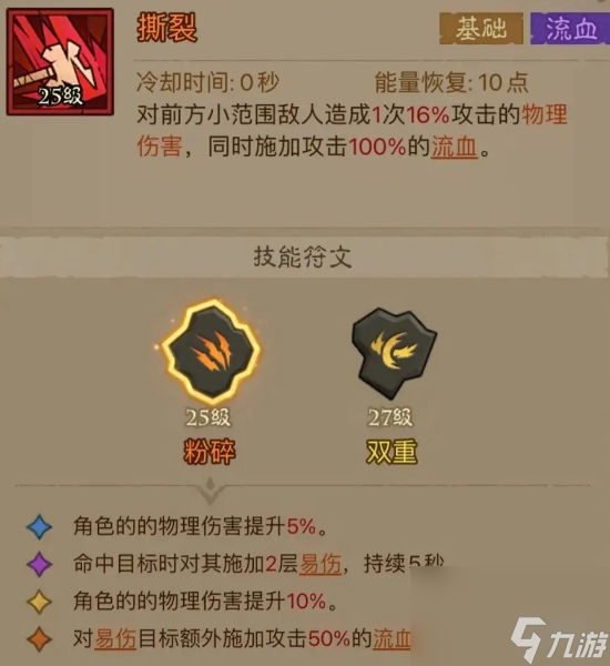 英雄没有闪混沌牧场最强流派推荐
