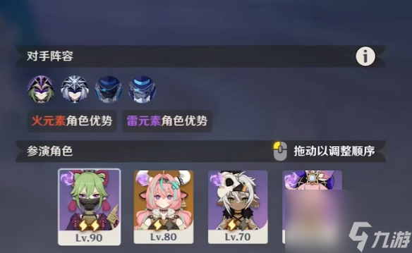 原神4月幻想真境剧诗卓越模式攻略大全