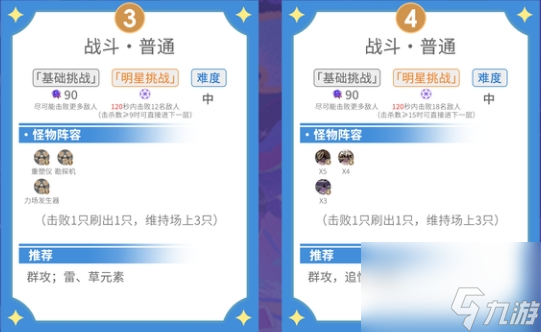 原神5.5幻想真境剧诗I第五幕怎么打