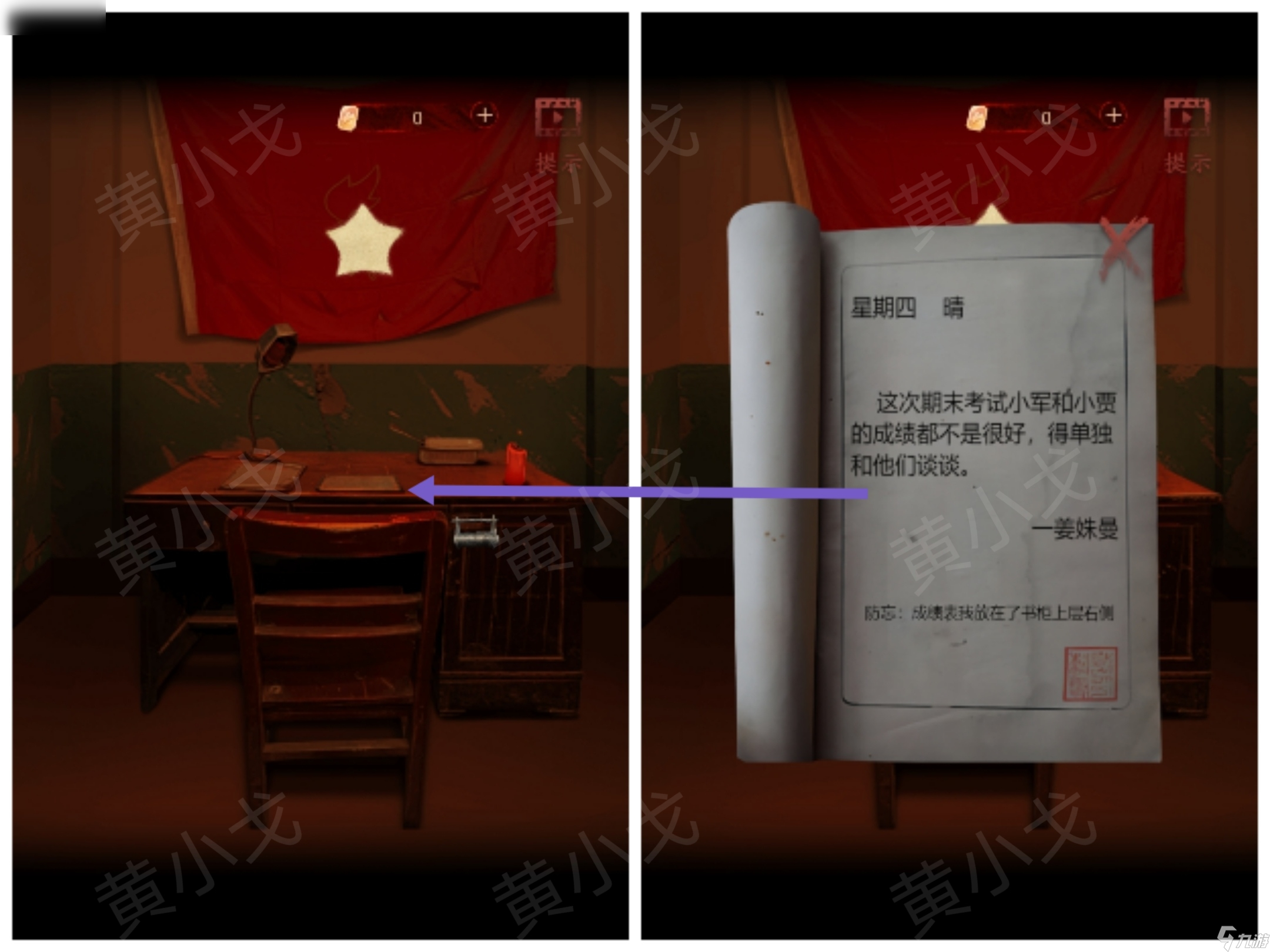 《情棺》谜境版第三幕指南（下篇）