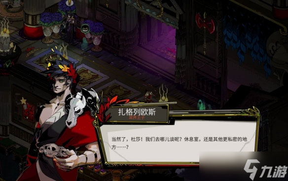 《哈迪斯》各NPC角色好感度解锁方法介绍