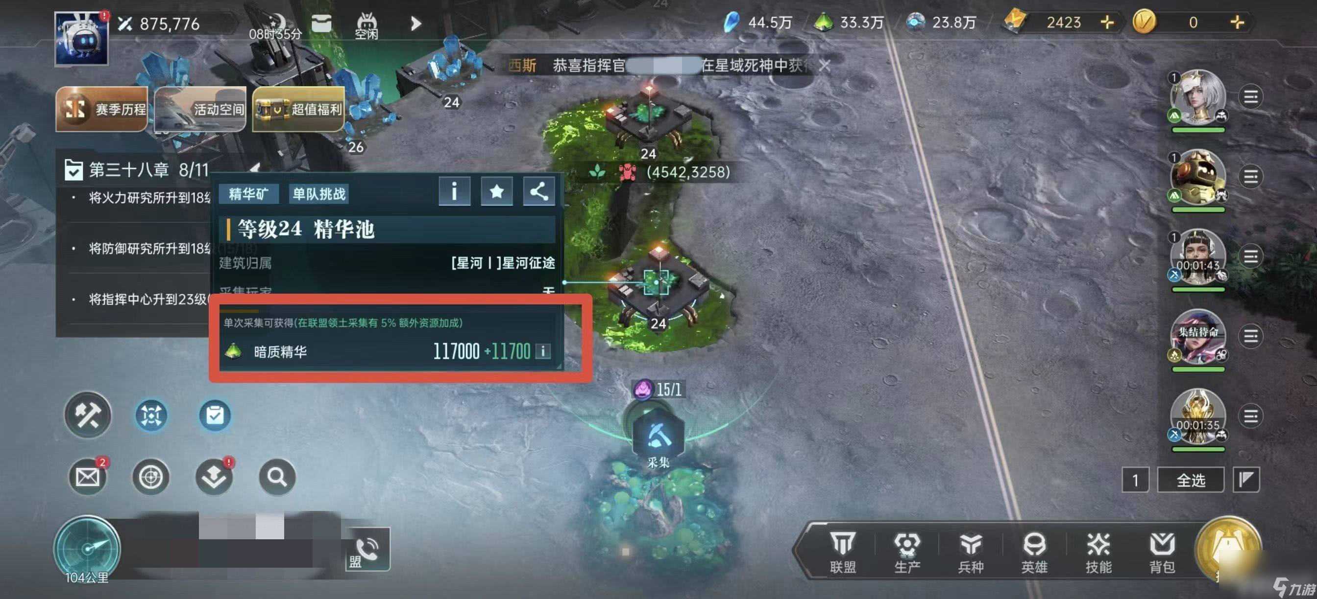 群星纪元进阶资源怎么获取 基础资源获取攻略