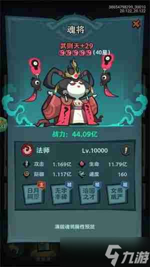 最封神最强魂将推荐-最封神最强魂将怎么选择