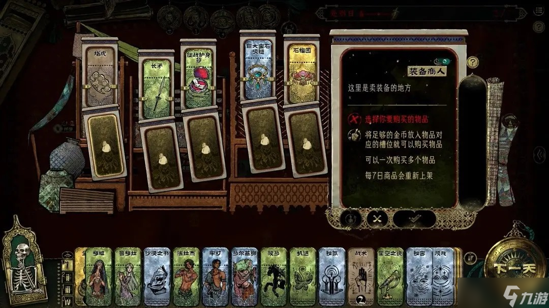 苏丹的游戏通用死亡结局有哪些 苏丹的游戏通用死亡结局一览