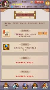 想不想修真紫霞上天攻略