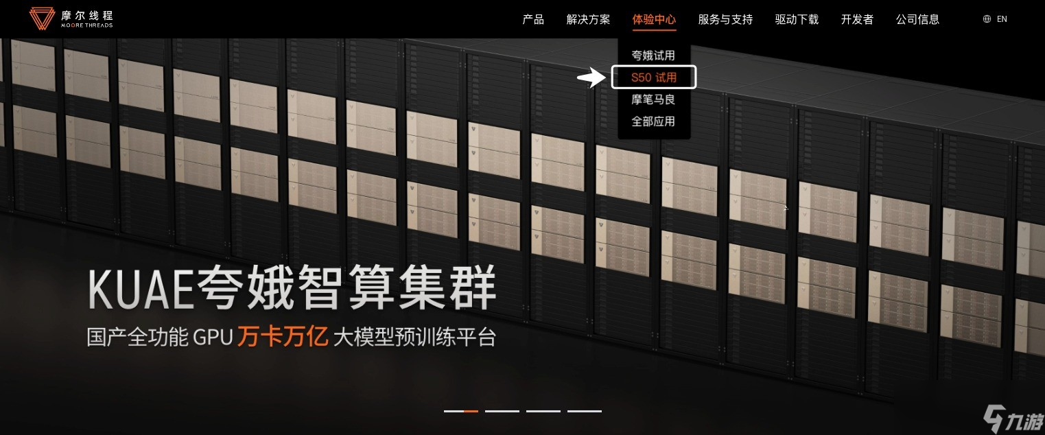 摩尔线程MTT S50显卡可免费试用了!企业办公神卡