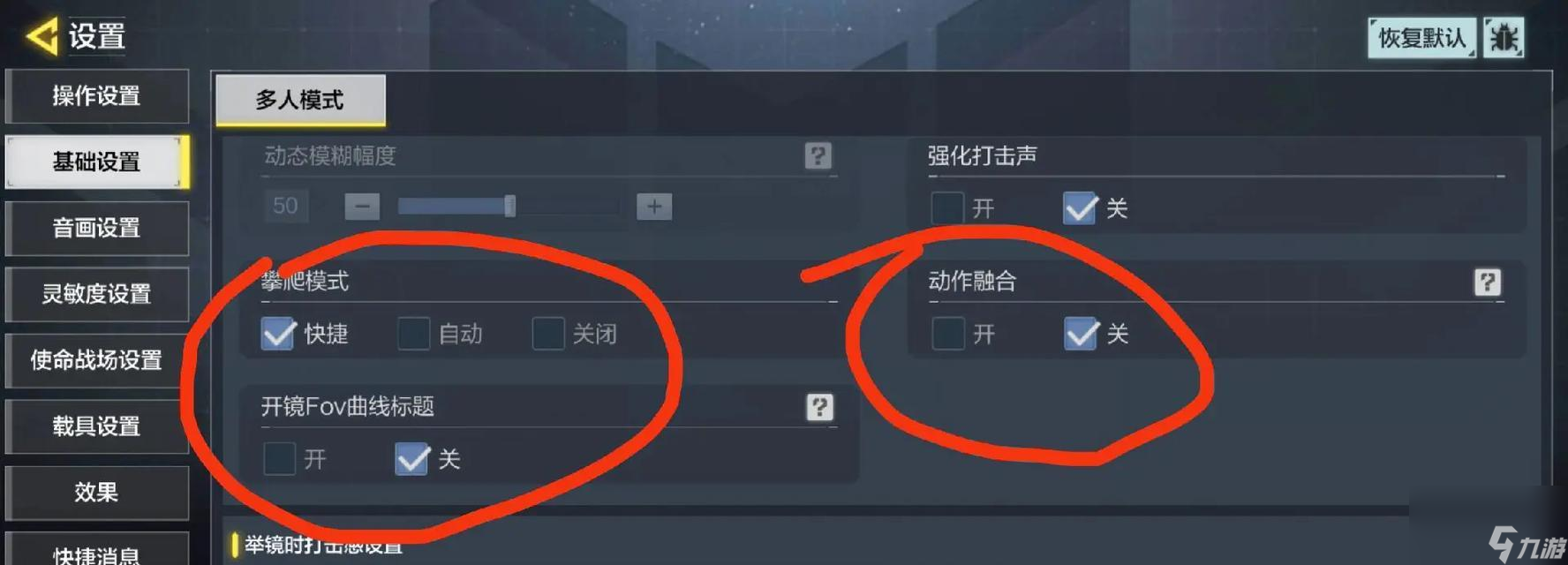 如何在cod手游中快速检视？哪个键位负责检视功能？