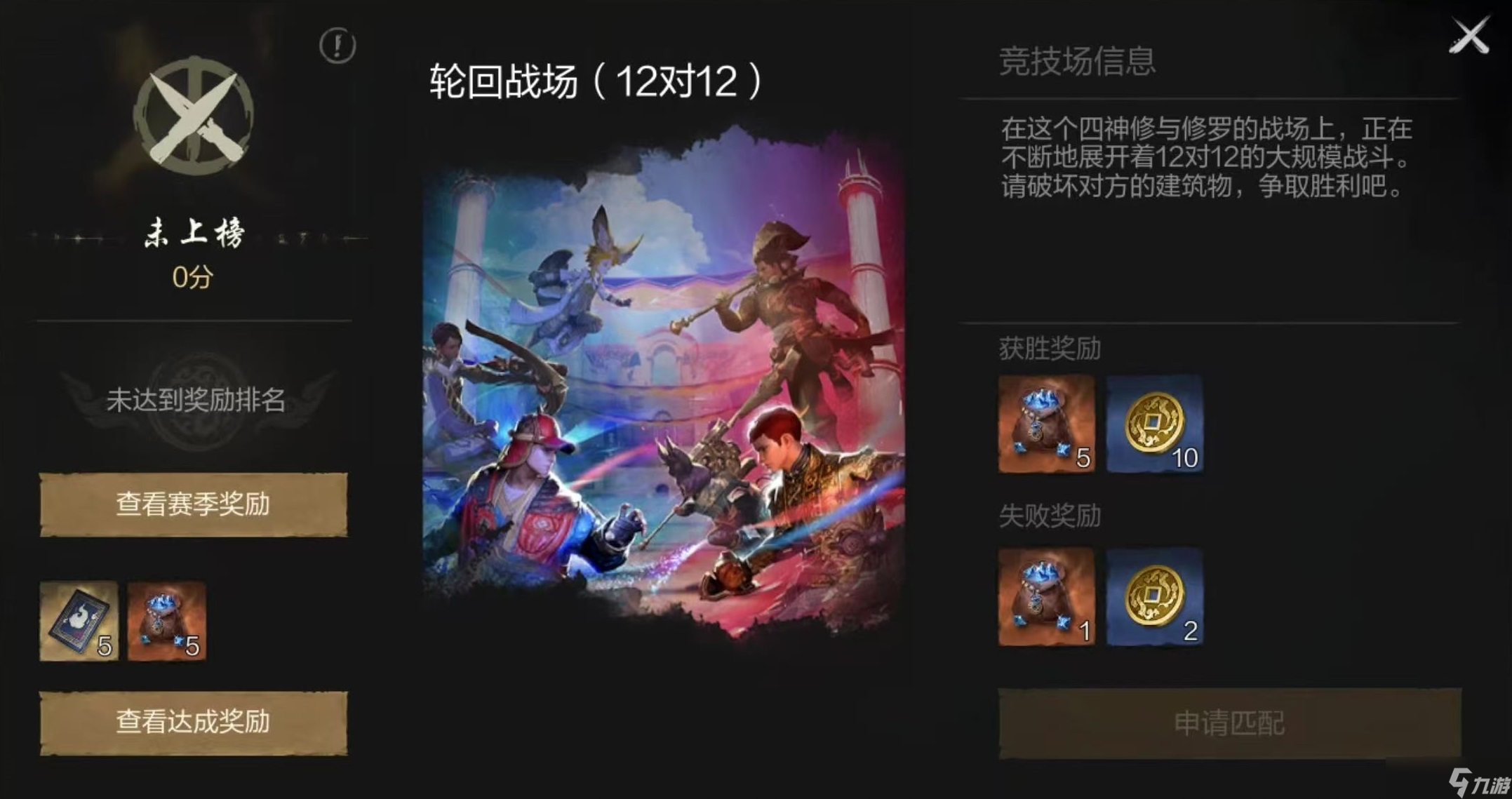 剑灵2轮回战场怎么玩-轮回战场玩法介绍