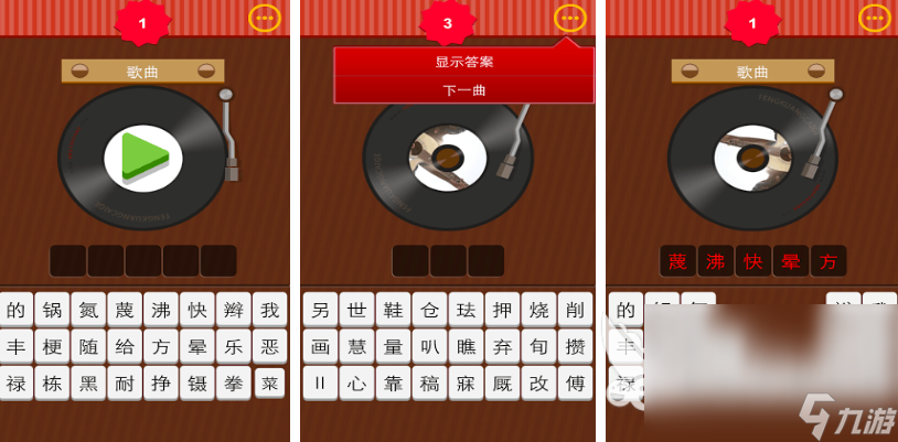 听歌连线游戏有哪些2025 好玩的猜歌游戏合集