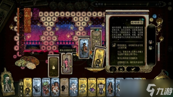 《苏丹的游戏》干净的队伍里内鬼身份介绍