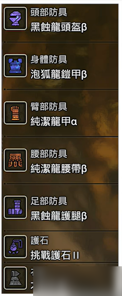 《怪物猎人荒野》1.01版本重弩毕业配装推荐