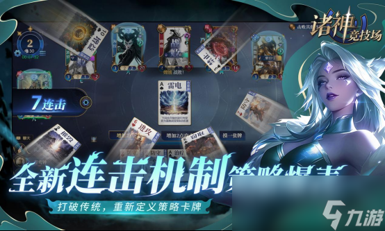 《诸神竞技场》定档5月9日——众神集结，巅峰对决即将开启！