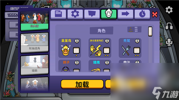 鹅鸭杀手游下载安卓地址一览 鹅鸭杀手游下载地址分享