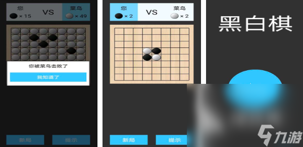 五子棋小游戏有哪些2025 经典的五子棋游戏下载推荐