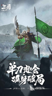 三国问鼎山河最新下载地址分享 三国问鼎山河正版下载链接