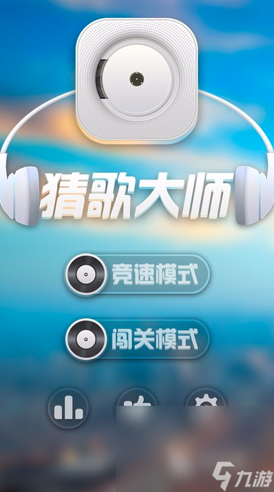 听歌连线游戏有哪些2025 好玩的猜歌游戏合集