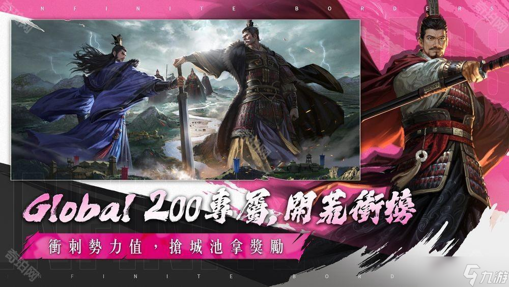 《率土之滨》Global 200 桃源踏青主题服登场 同步新增「县令」功能