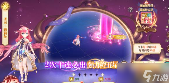 《龙之战歌》唤灵系统怎么玩 唤灵系统玩法介绍
