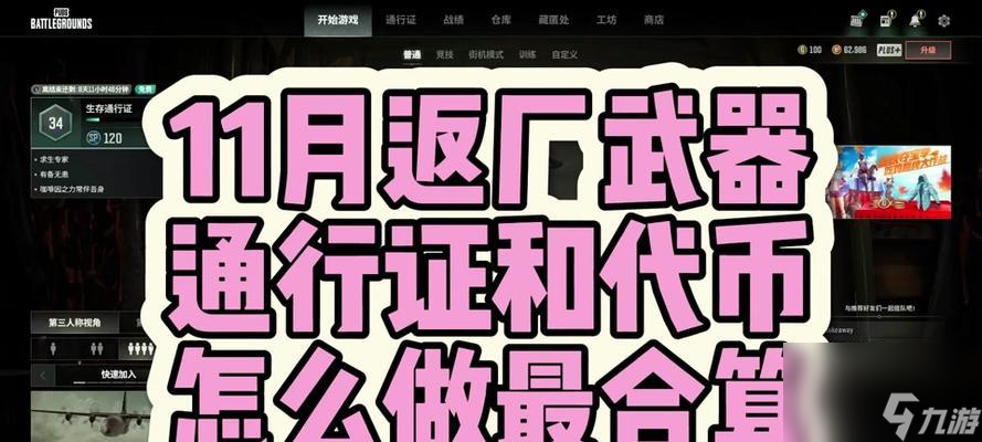 绝地求生活动代币商城的进入方式是什么？有什么限制？
