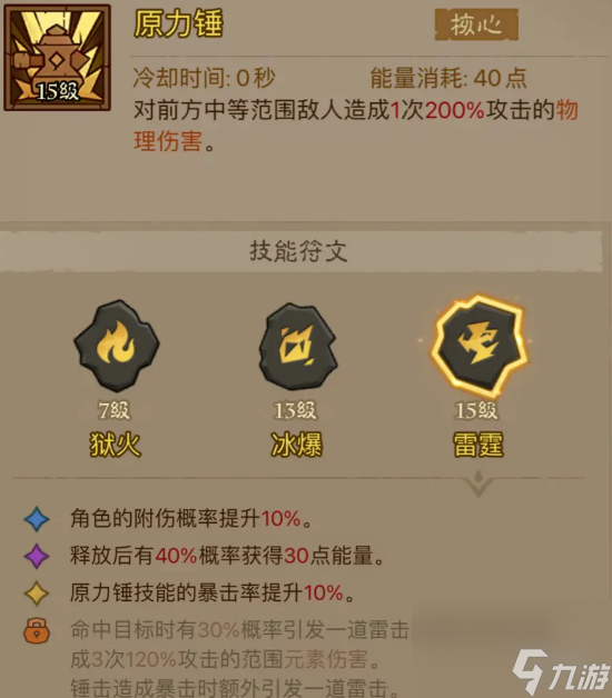 英雄没有闪混沌牧场最强流派推荐
