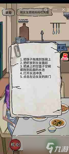 隐秘的档案奇怪的约会怎么过-奇怪的约会通关攻略