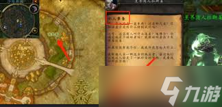 魔兽世界TBC怀旧服商人位置大，速来！