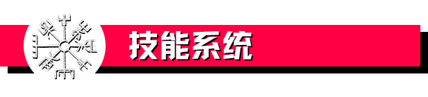 《阿斯加德的隕落》游戲特色內(nèi)容介紹