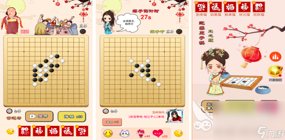 五子棋小游戏有哪些2025 经典的五子棋游戏下载推荐