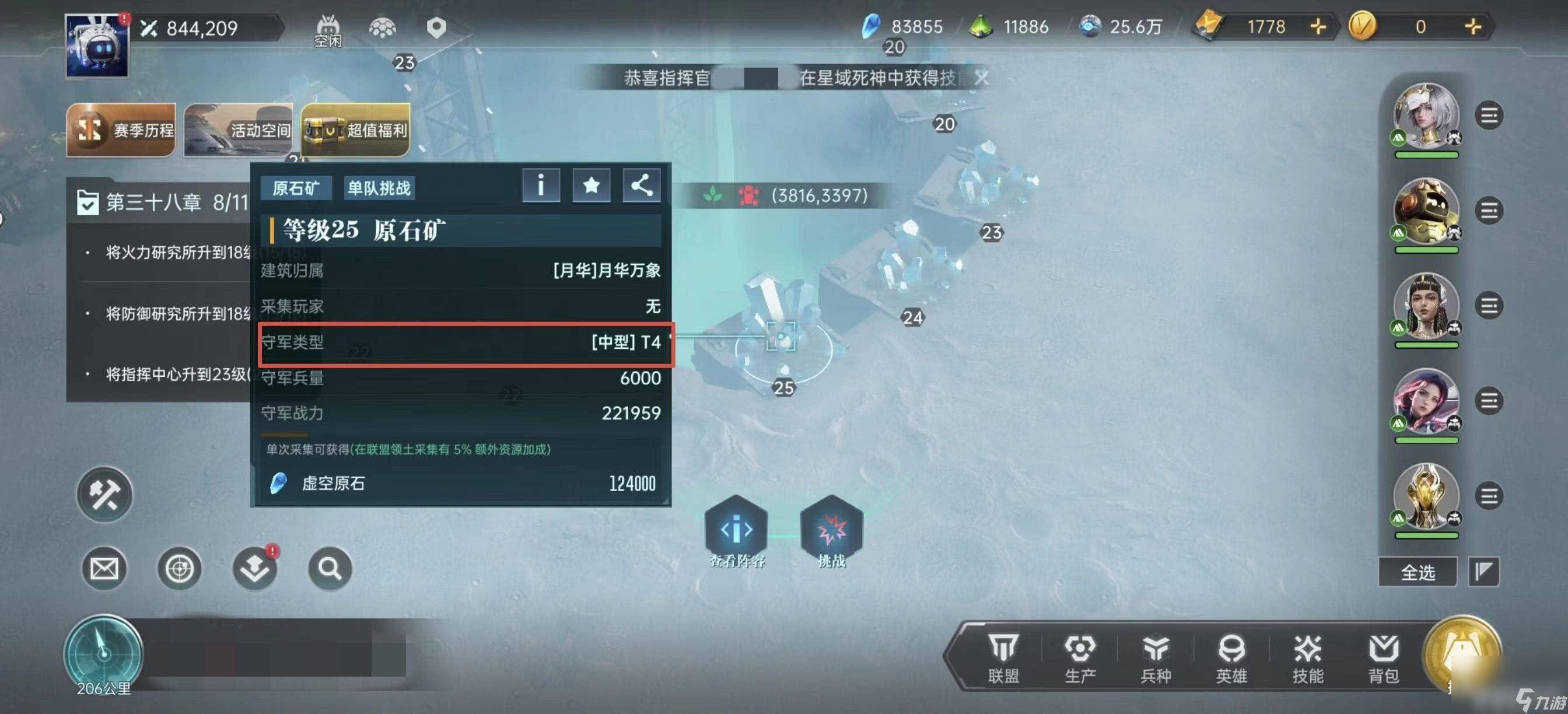群星纪元进阶资源怎么获取 基础资源获取攻略
