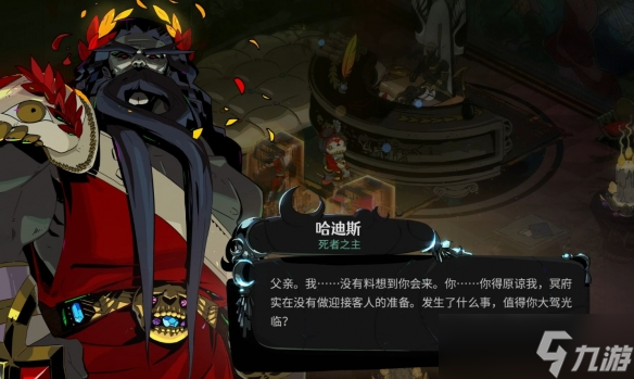 《哈迪斯》个人身份介绍