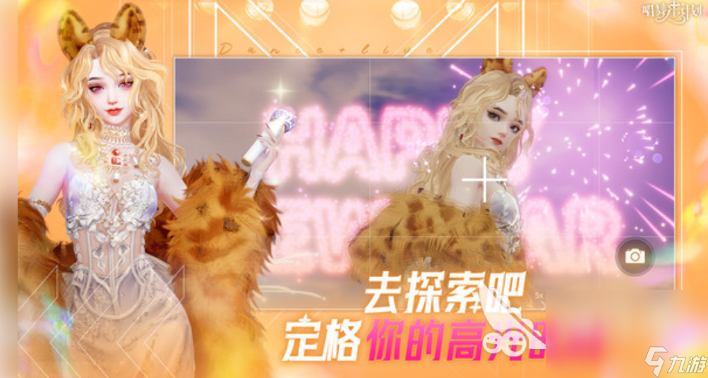 唱舞星计划安卓下载链接分享 唱舞星计划最新的下载链接在哪里
