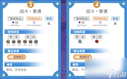 原神5.5幻想真境剧诗I第七幕怎么打