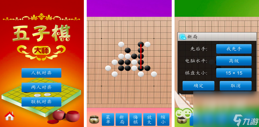 五子棋小游戏有哪些2025 经典的五子棋游戏下载推荐