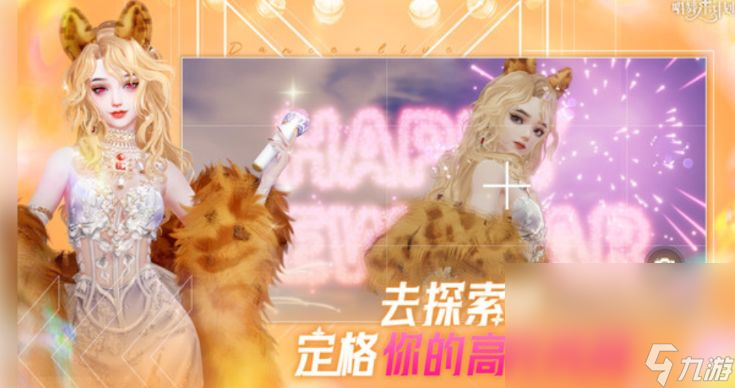 唱舞星计划手机游戏安卓下载链接分享 唱舞星计划最新的下载链接在哪里截图