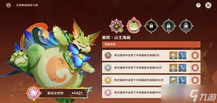 原神无极限超激格斗赛第二关满分配队推荐 原神无极限超激格斗赛第二关怎么攻略