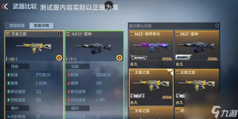 CF手游中哪款步枪吸附效果最好？如何提升步枪的吸附能力？