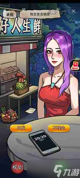 隐秘的档案奇怪的约会怎么过-奇怪的约会通关攻略