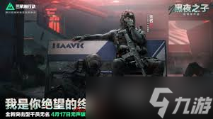 三角洲行动胜者为王模式何时上线