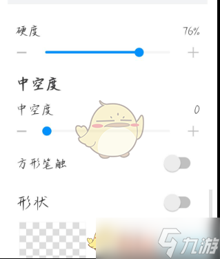 《画世界》勾线笔制作教程