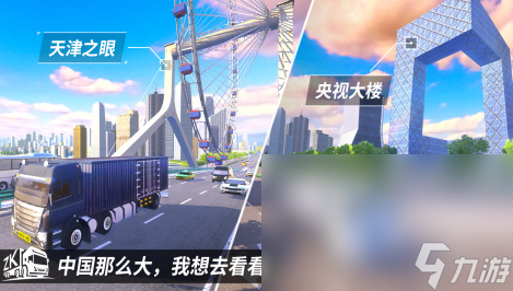 值得推荐的小货车游戏大全2025 好玩的小货车游戏排行榜