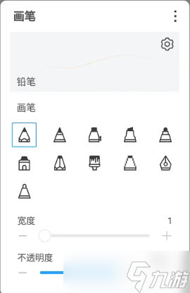 《画世界》勾线笔制作教程