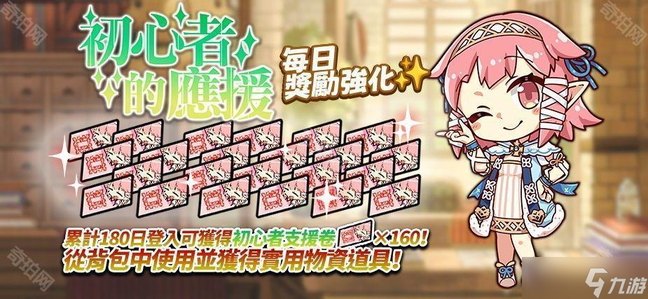 《境界之诗 Tactics》推出「新．龟兔赛跑」儿童节活动 与赤帽白雪兔「南希」讨伐狂乱的剧作家