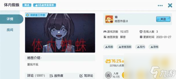 迷你世界恐怖世界如何应对？