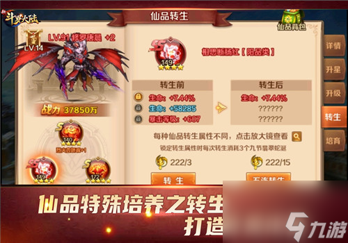 唐三小舞缘定相思断肠红 新斗罗大陆仙品培养的正确方式