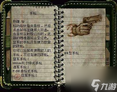 盟軍敢死隊2攻略盟軍敢死隊2攻略書