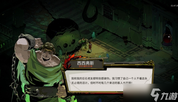 《哈迪斯》各NPC角色好感度解锁方法介绍
