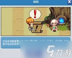 DNF像素勇士传说全结局攻略